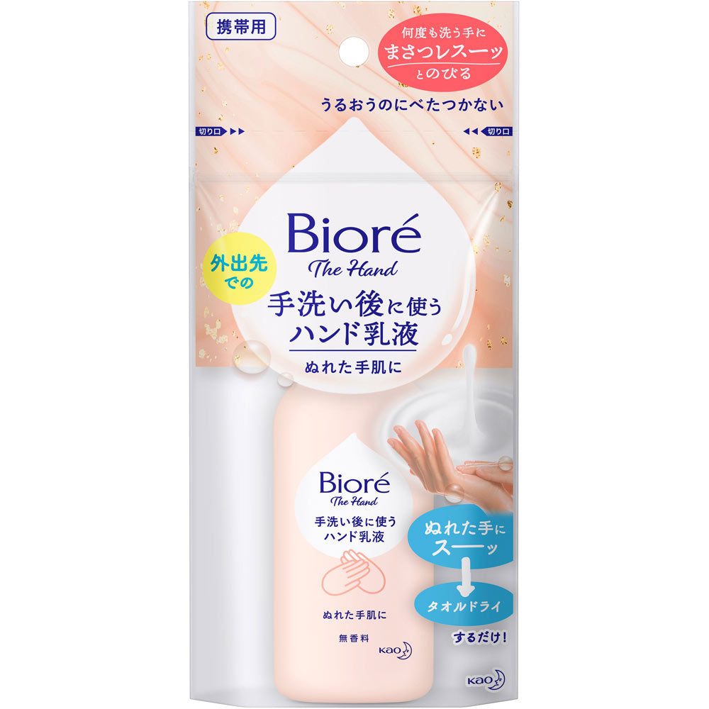 [6-PACK] Kao Japan Biore Hand Cream Moisturizing Hand after Hand Cleaning Portable 60ml