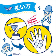 Load image into Gallery viewer, [6-PACK] Kao Japan Biore Foam Paw Stamp Hand Soap 250mL
