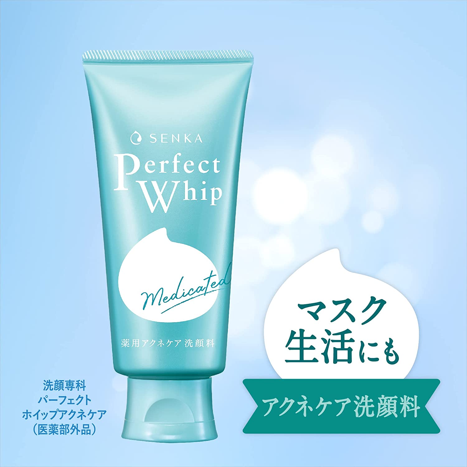[6-PACK] SHISEIDO Japan SENKA Medicinal Adult Acne Skin Protection Facial Cleanser 150G