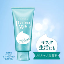Load image into Gallery viewer, [6-PACK] SHISEIDO Japan SENKA Medicinal Adult Acne Skin Protection Facial Cleanser 150G
