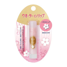Load image into Gallery viewer, [6-PACK] SHISEIDO Japan WATERIN Lip Stick Pale Pink
