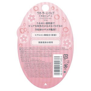 [6-PACK] SHISEIDO Japan WATERIN Lip Stick Pale Pink